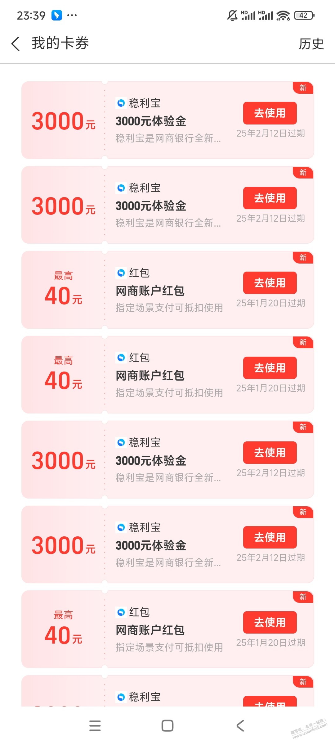 支付宝网商银行100红包（忽略，搜到其他人发了） - 线报酷