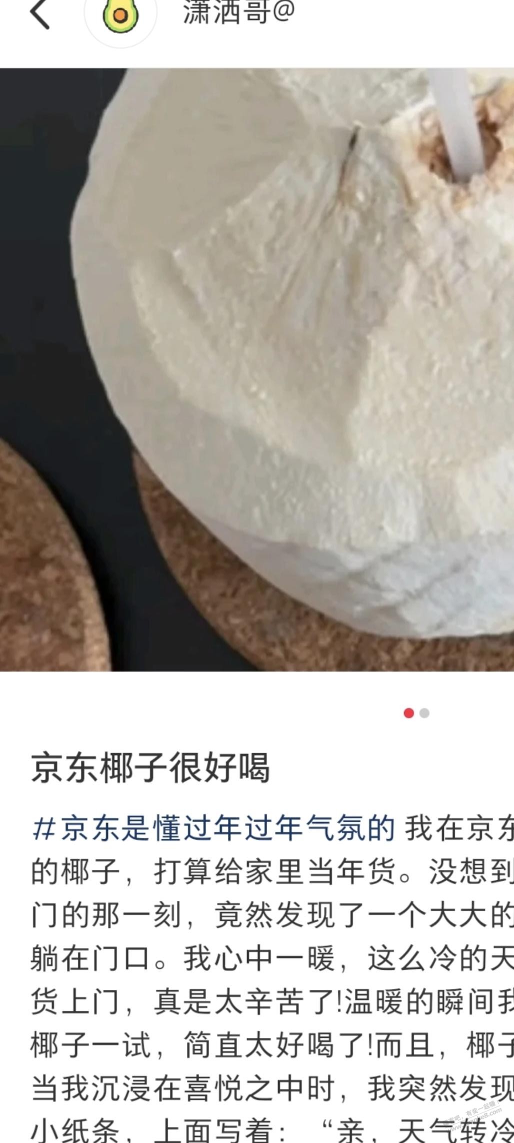 东子话题写错了。系统自动生成多了过年两字 可以返豆吗 - 线报迷