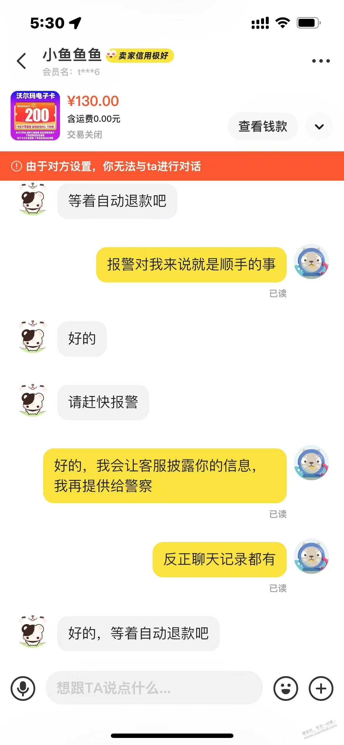 某鱼卖家信用极好的也有可能是骗子 - 线报迷