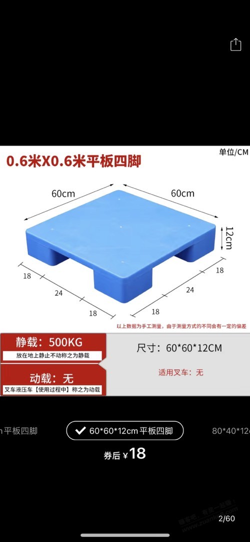 叉车托盘放洗衣机烘干机稳吗？ - 线报迷