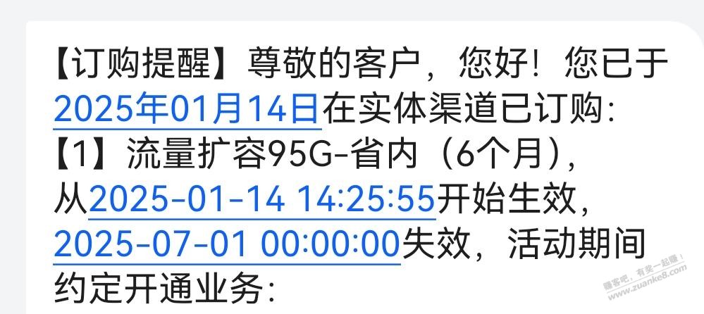 江苏移动主动打电话问要不要100G流量，非线报 - 线报迷