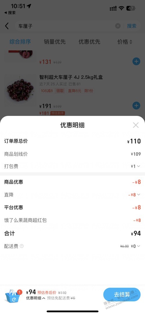 宁波的盒马为什么是94块。少了什么券吗？ - 线报酷