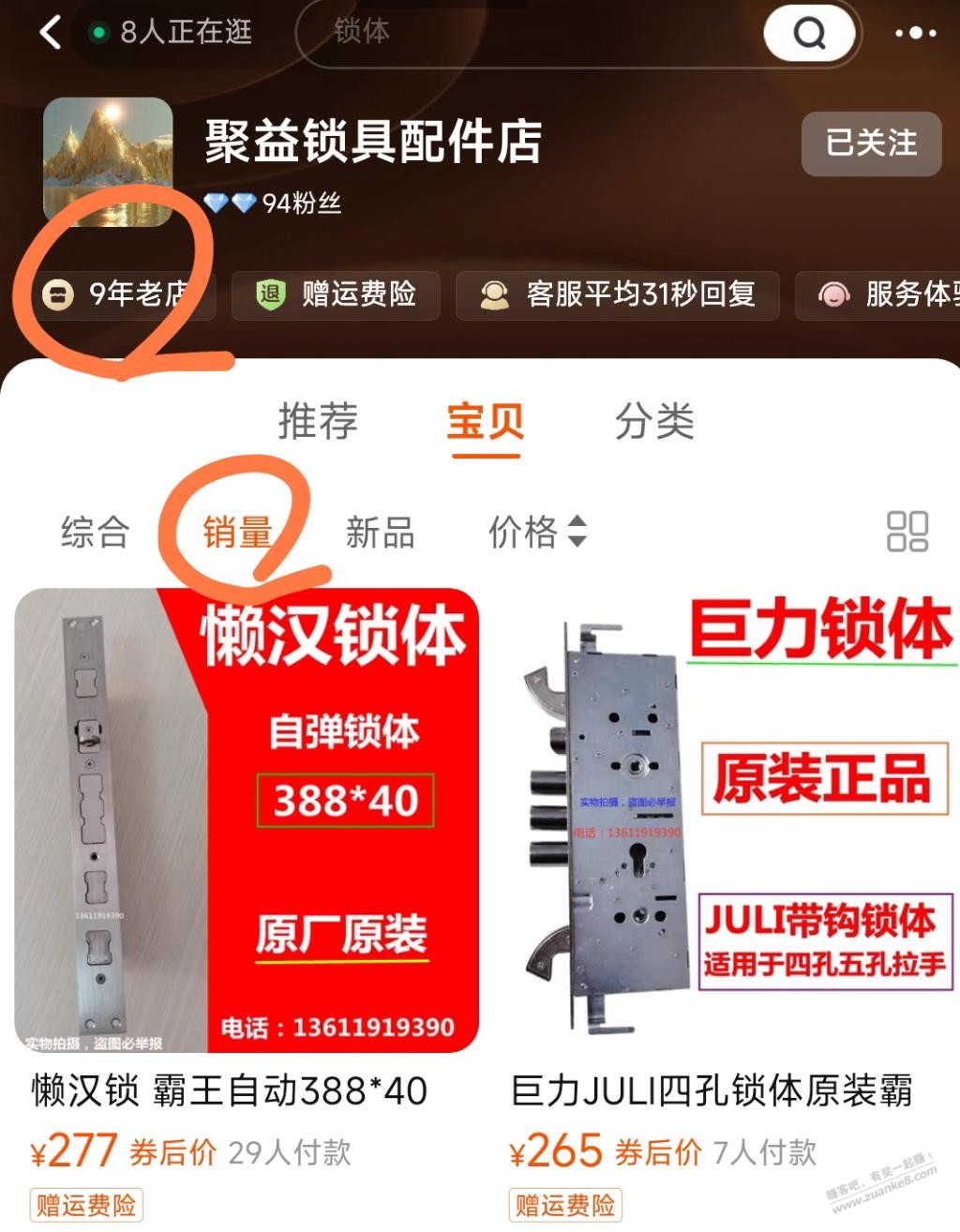 这种淘宝9年老店是真的假的？怎么没流量和评论？ - 线报酷