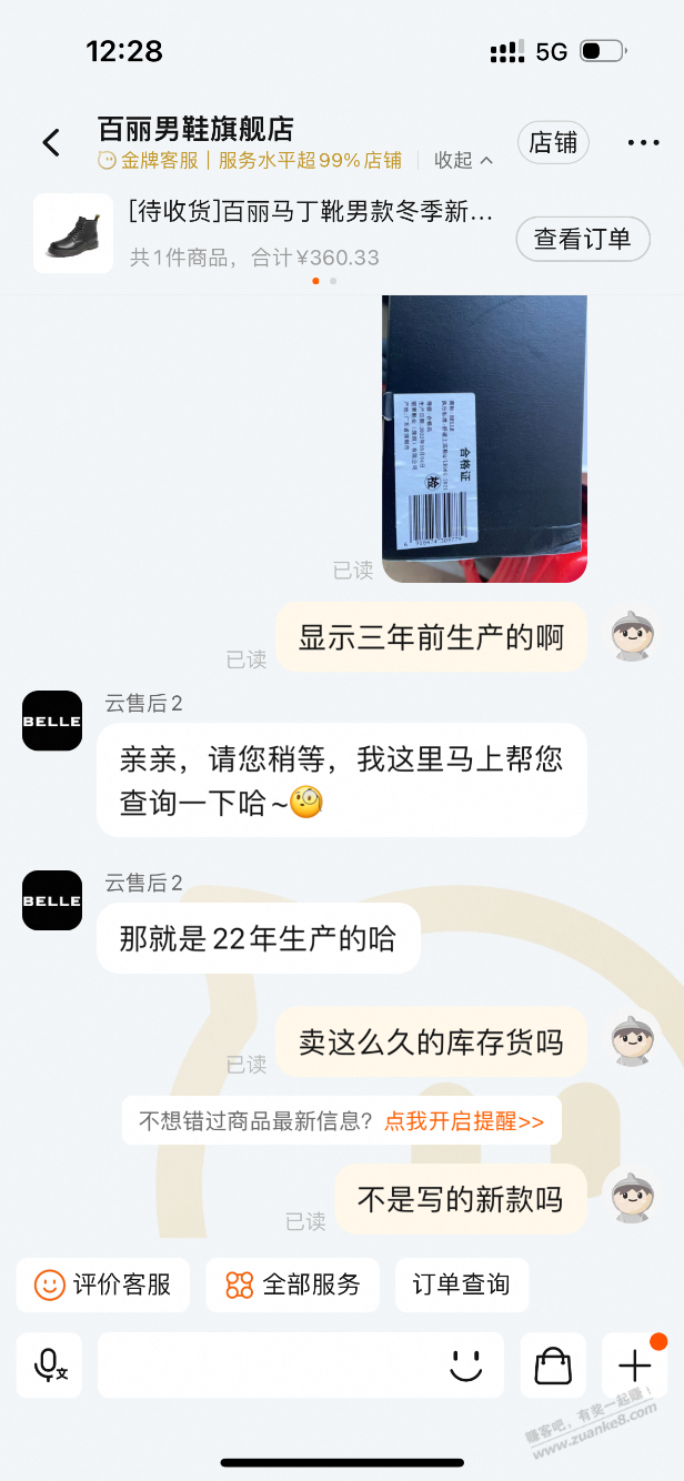 皮鞋买到三年前的库存货能要吗 - 线报迷