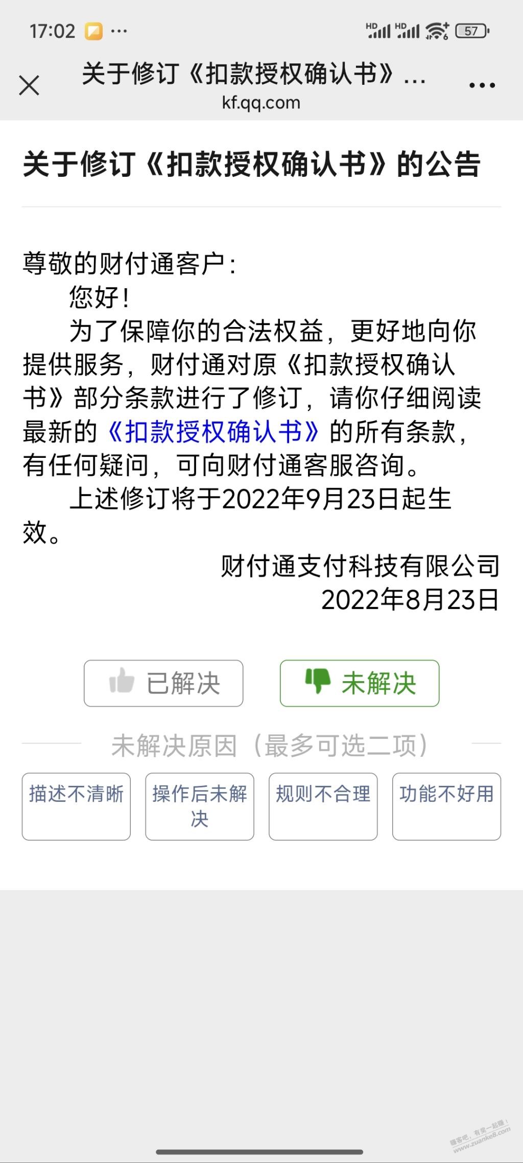 现在的骗子这么没耐心？太不敬业 - 线报迷