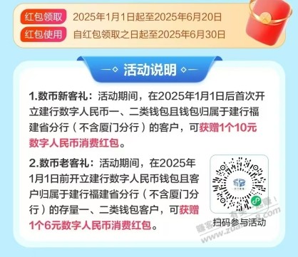 福建省数b老用户领6元优惠最低零元开惠省钱，其他地区无效 - 线报迷