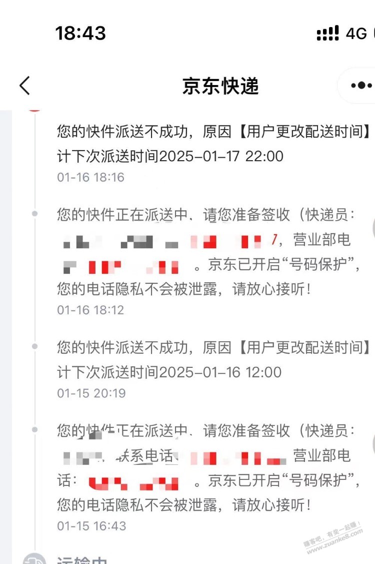 现在jd的服务下降的太严重了 - 线报迷