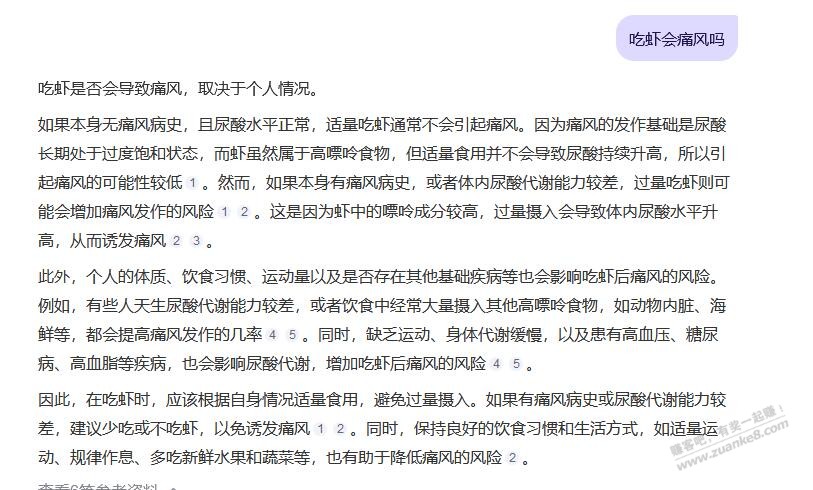 打脸了，主要是价格太香，又忍不住在拼多多下了一单海产品，12斤北极甜虾57元 - 线报酷