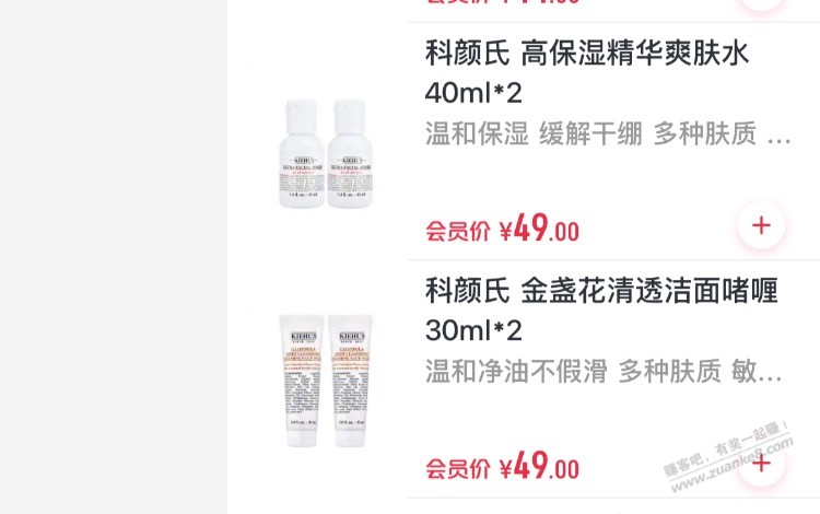 速度去下，一号店有送这张美妆51-50的 - 线报迷