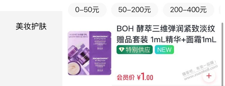 速度去下，一号店有送这张美妆51-50的 - 线报迷