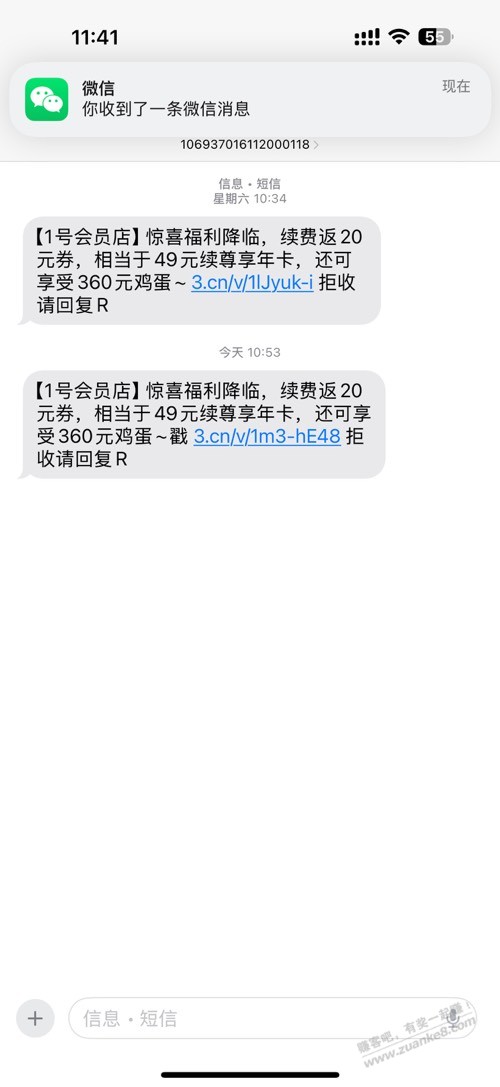 一号店会员49让续费划算吗？不是有买e卡免费的会员吗 - 线报酷