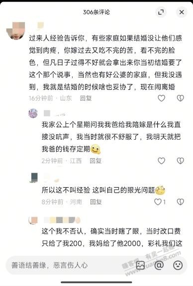 现在女人都这样想法吗 - 线报酷