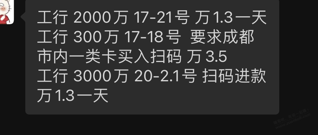 现在车头月末存款任务都要300个起步了吗？（如图） - 线报酷