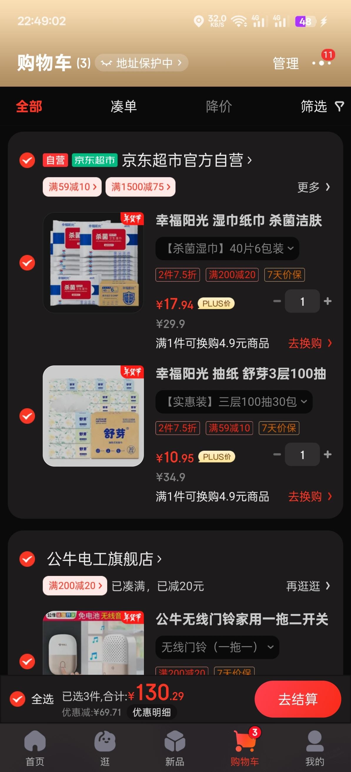 10块30包抽纸 刚需可入 - 线报迷