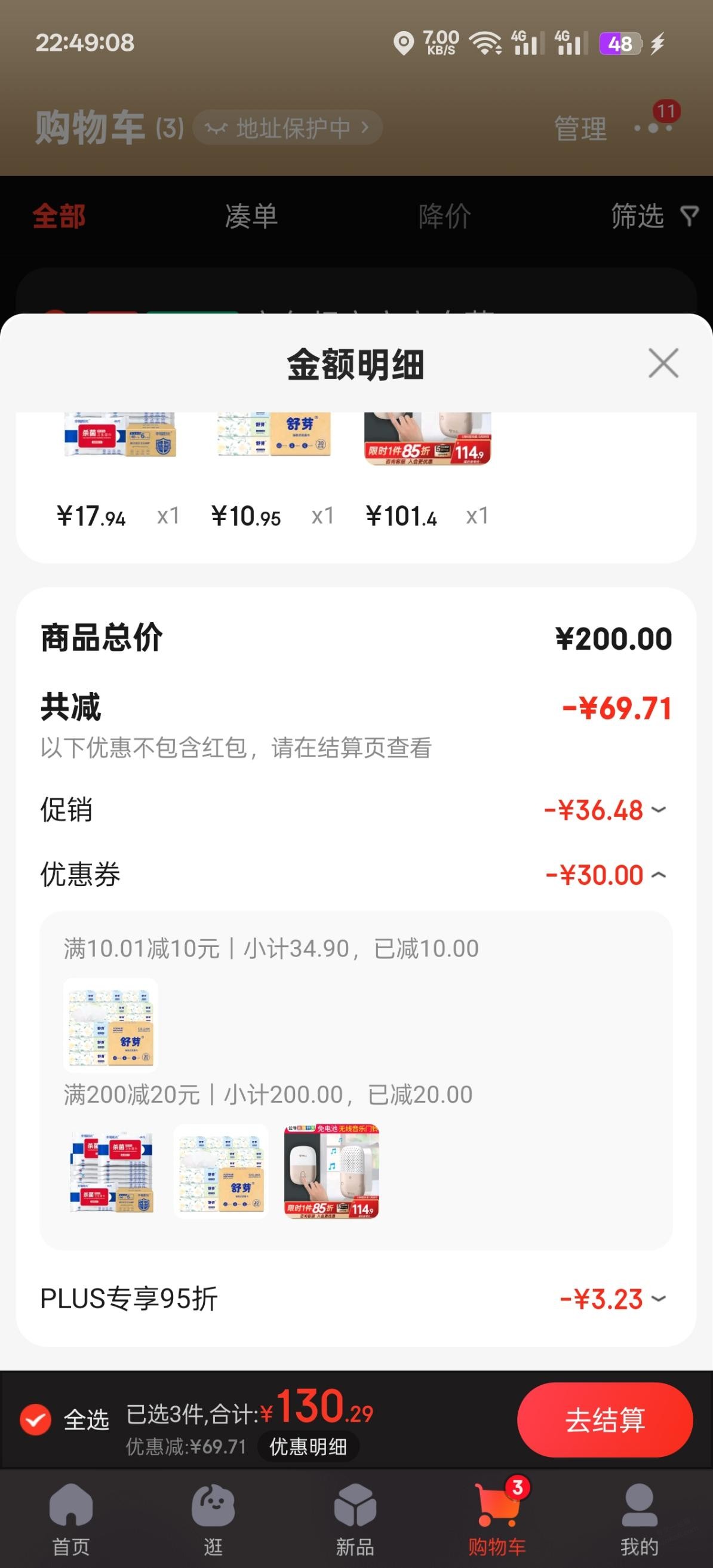 10块30包抽纸 刚需可入 - 线报迷