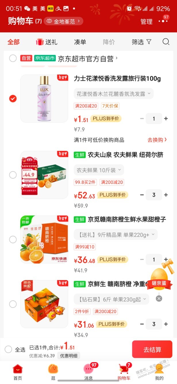 1.5力士试用装 - 线报迷