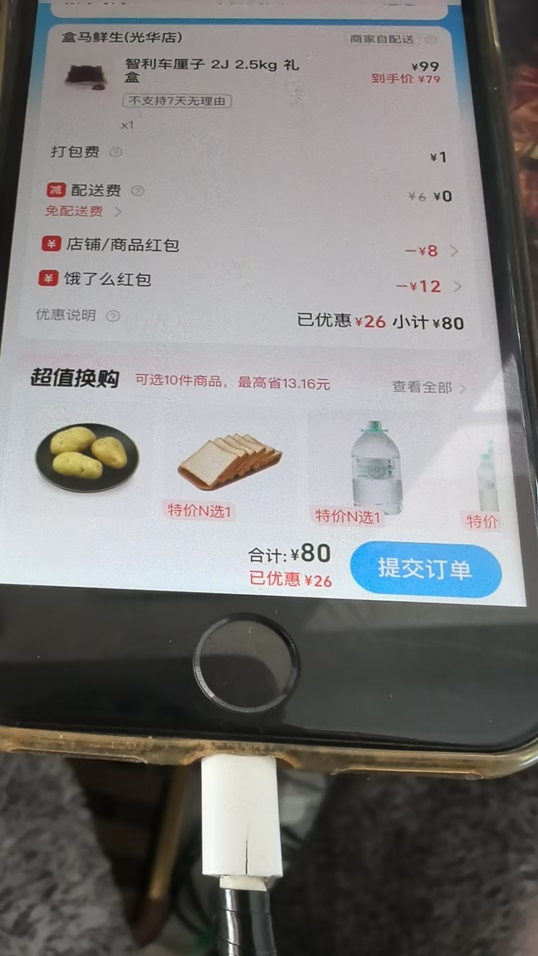 沃尔玛2j车厘子5斤90元 - 线报酷