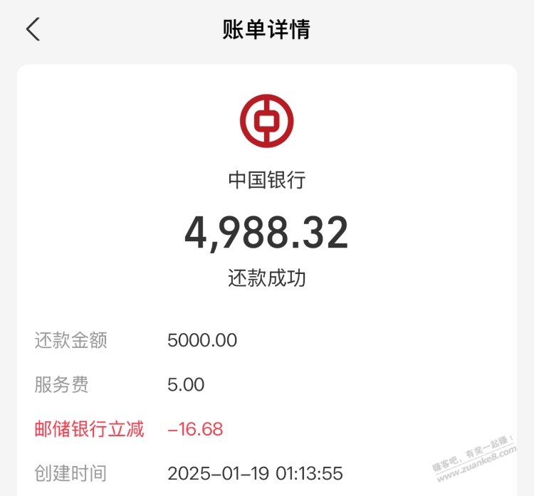 支付宝邮储还款5000-16.68又有了，还有1500-5。可能限制福建 - 线报酷