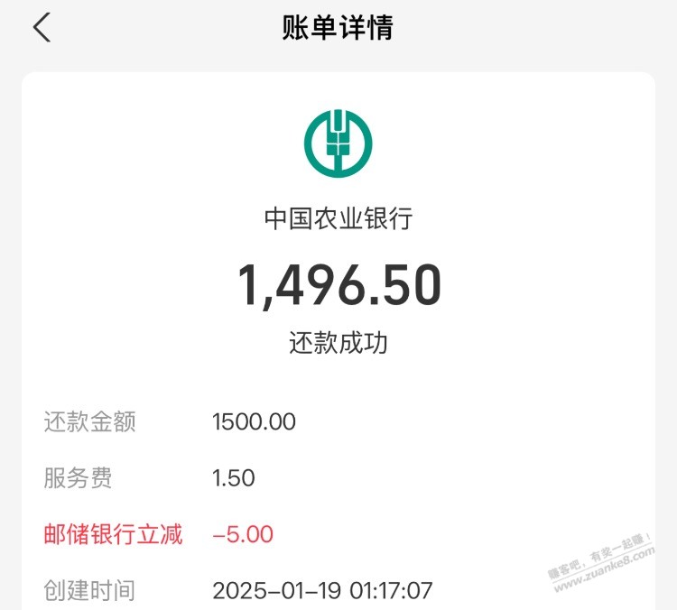 支付宝邮储还款5000-16.68又有了，还有1500-5。可能限制福建 - 线报酷