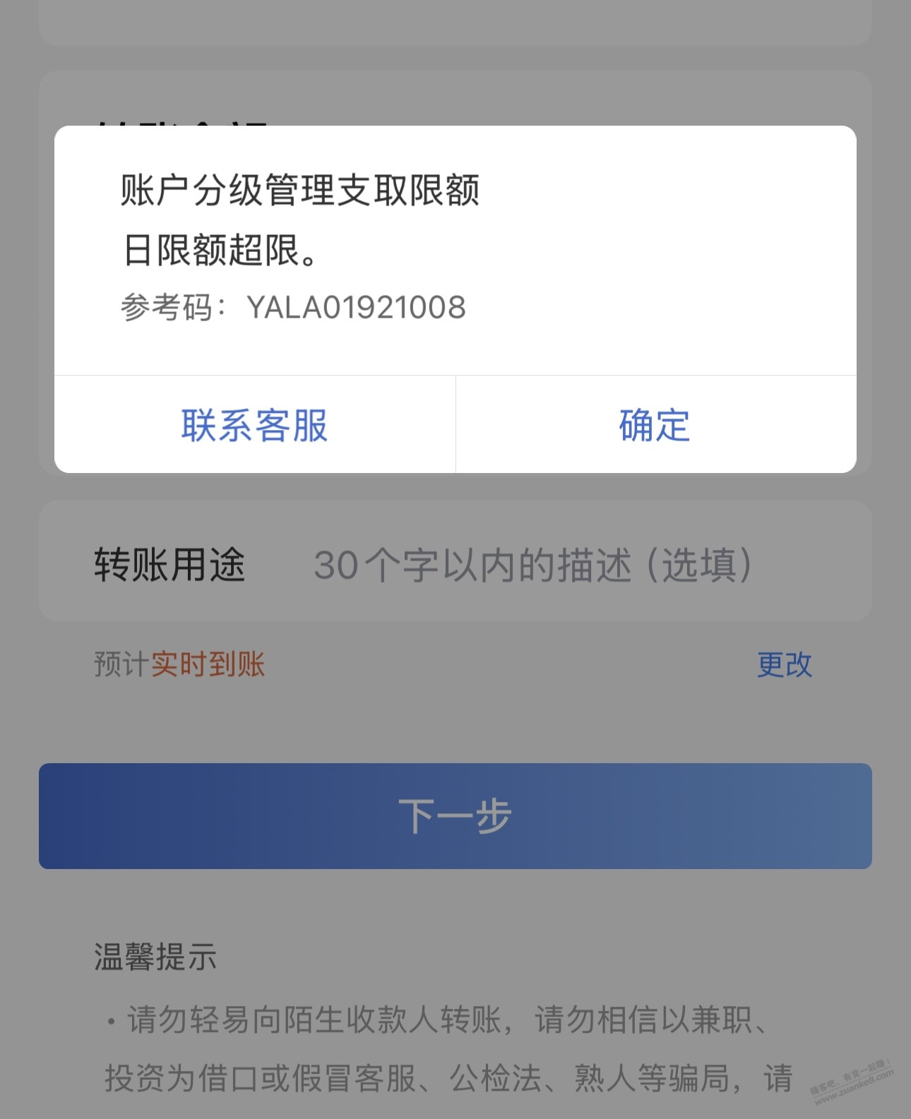 大家看看自己卡被限额了吗？没有任何通知就限额了 - 线报迷