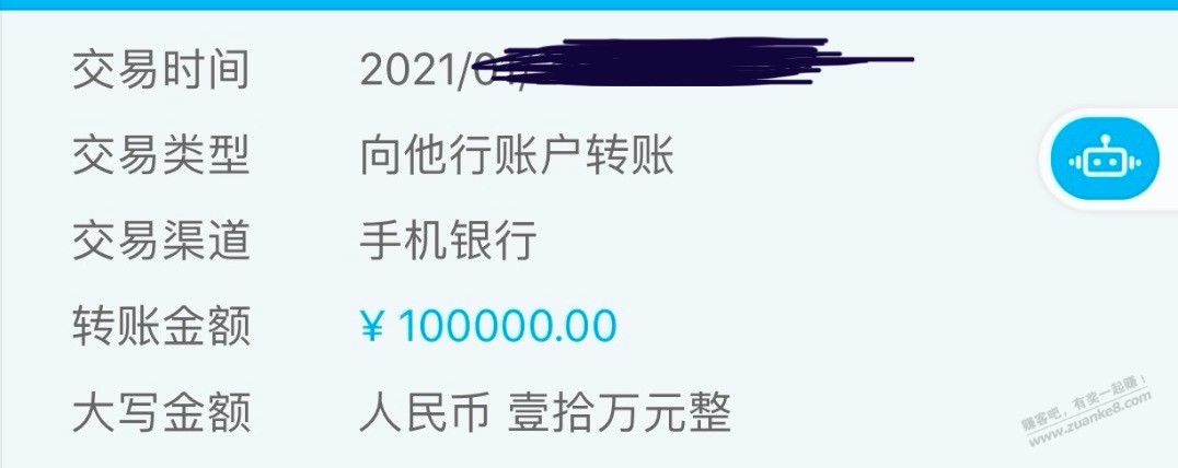 大家看看自己卡被限额了吗？没有任何通知就限额了 - 线报迷