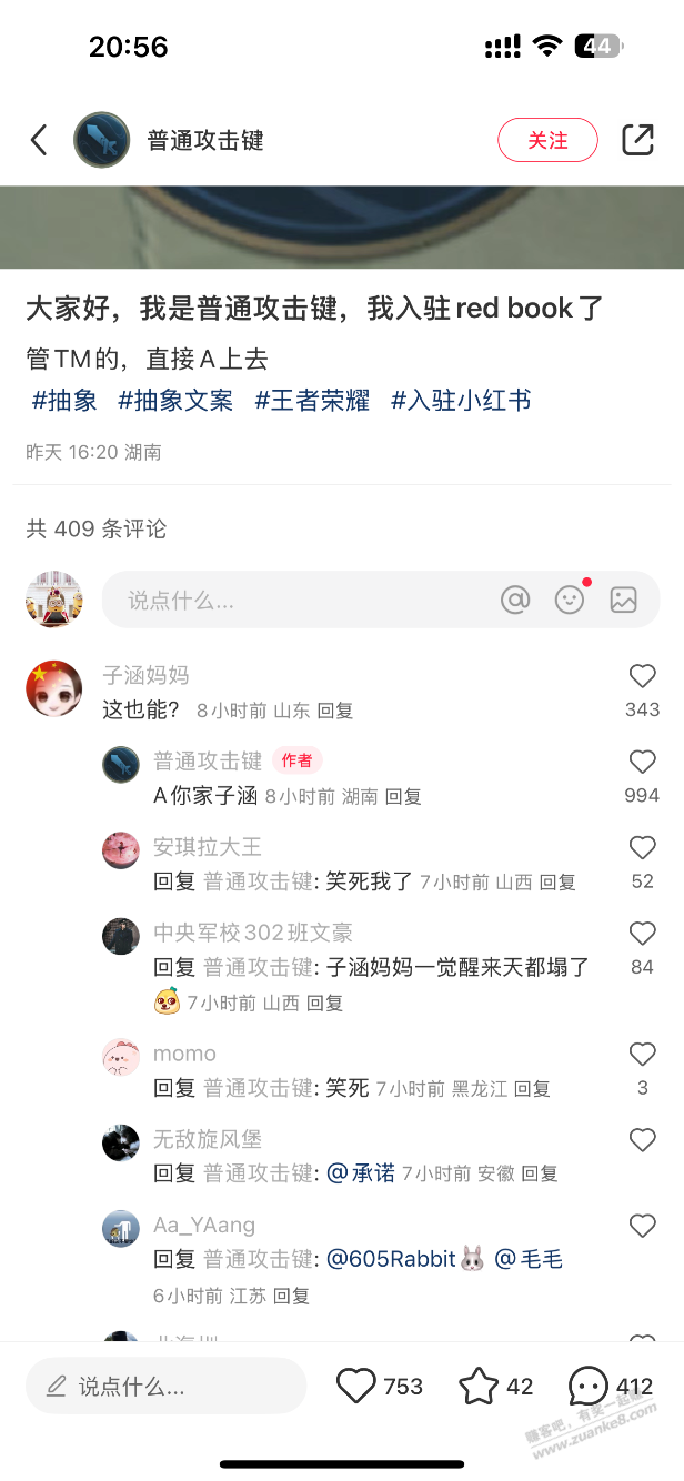 在小红书上笑不活了，以前也没觉得小红书也这么抽象 - 线报酷