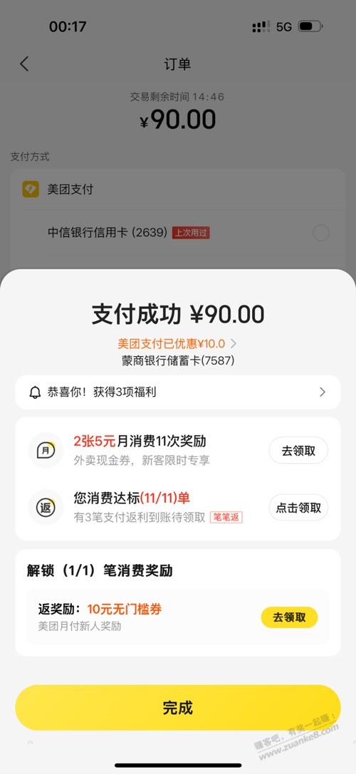 蒙商3 - 线报迷