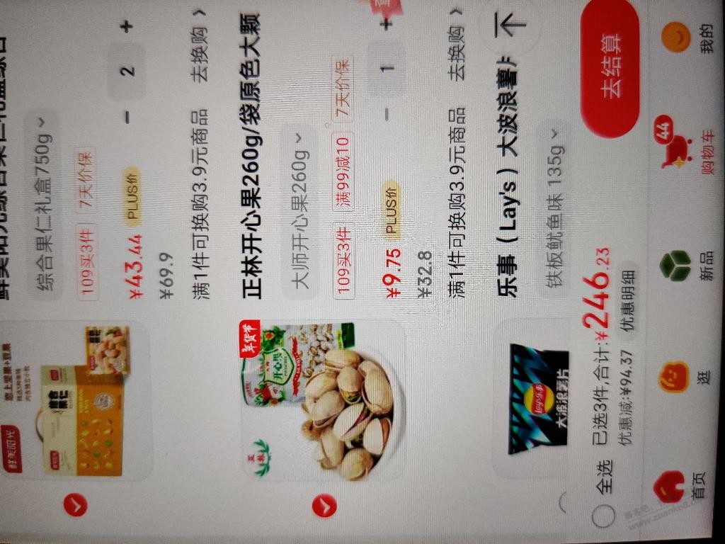 这个开心果怎么才能单独买 - 线报迷