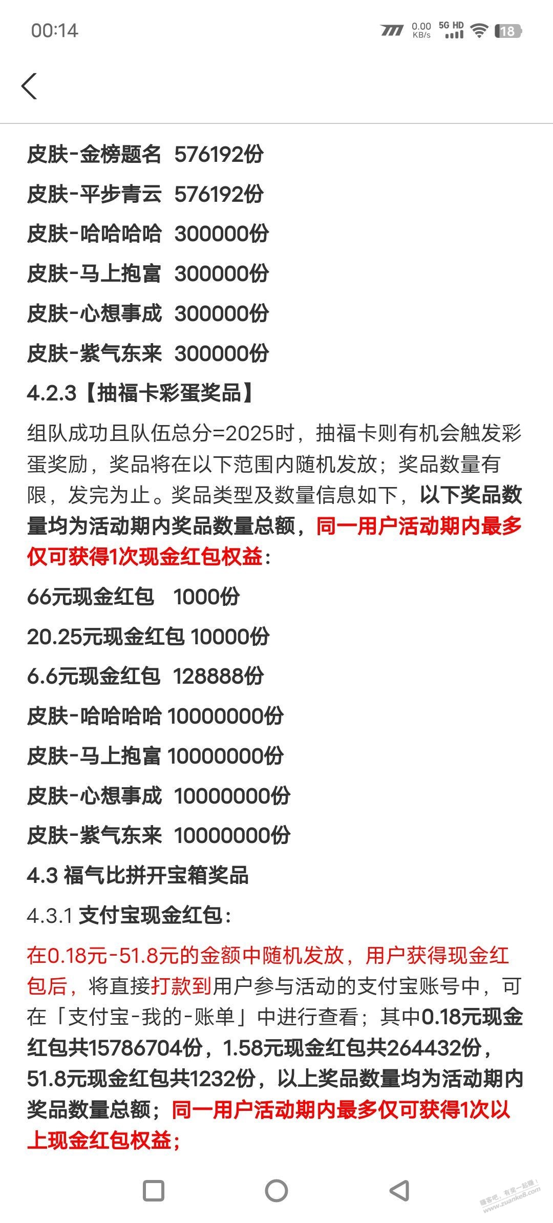 支付宝，搜芝麻集福，芝麻分集够2025 - 线报酷