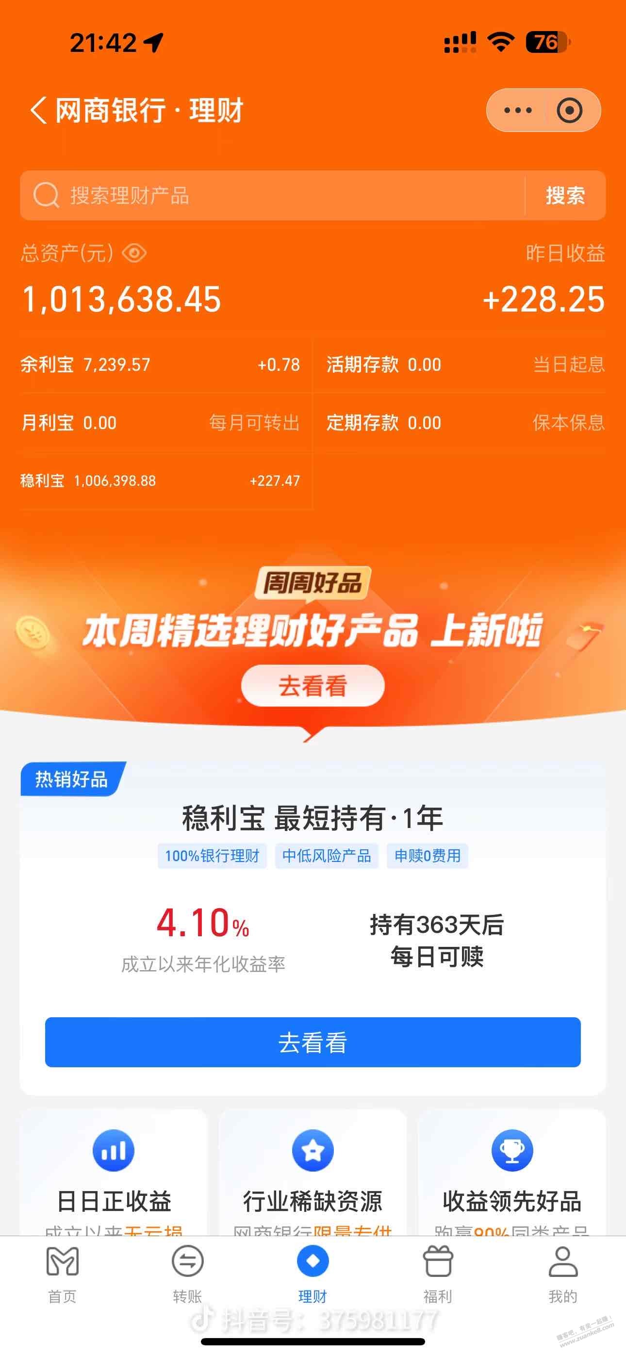 原来只要有100万就可以躺平吃利息了阿，一个月6k多足够了 - 线报迷