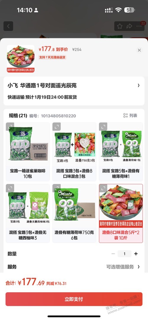 tb领取国补火爆，有办法吗 - 线报迷