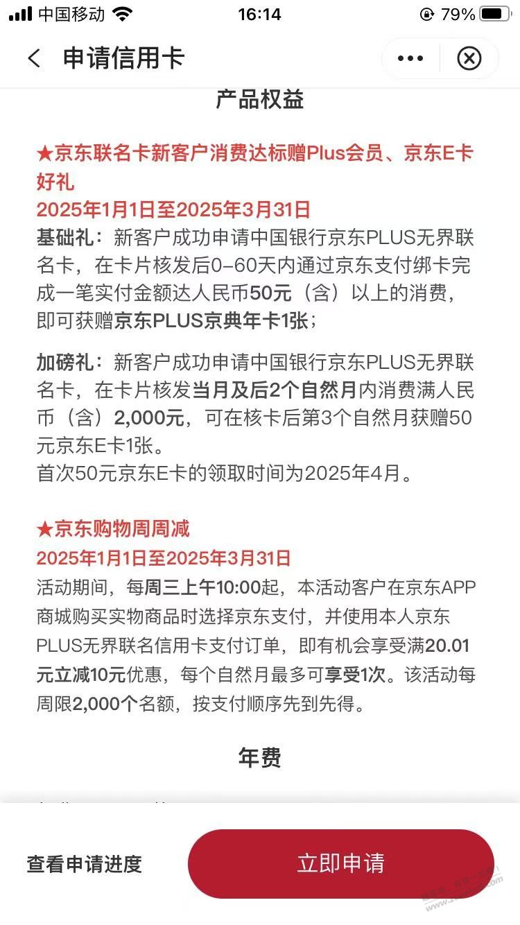 中行xyk 新户  和 邮储  新户有什么毛么？ xyk 。 - 线报迷