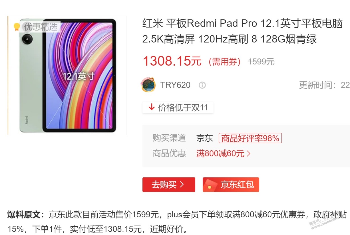 国补先涨后补，狗洞玩的真6，就不怕处罚吗 - 线报迷
