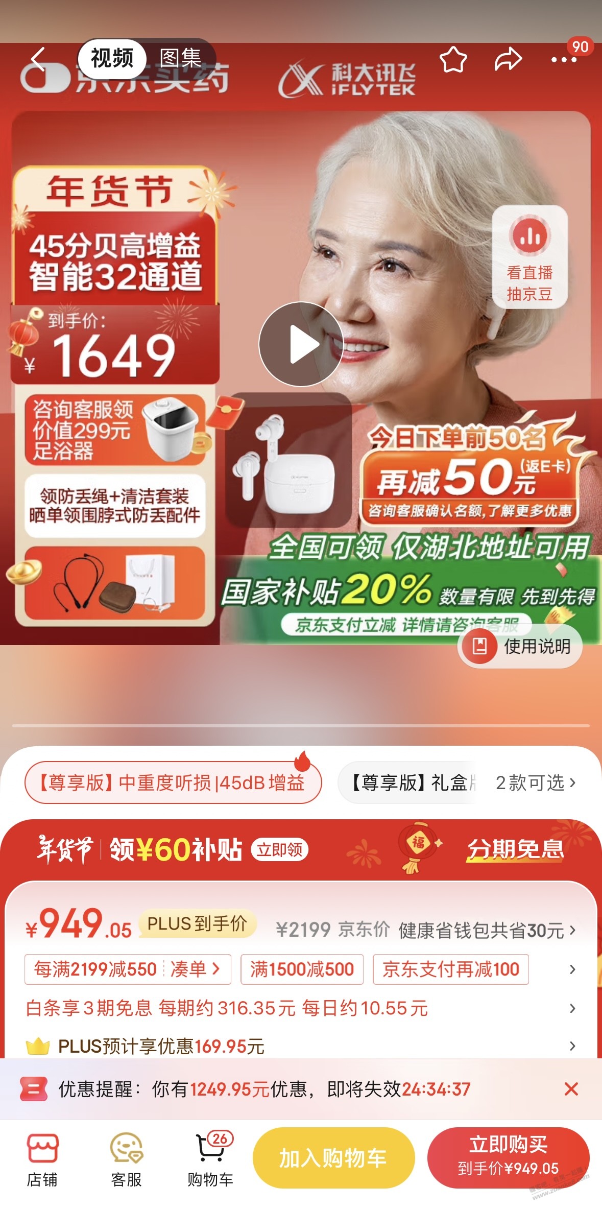 这种国补能编个湖北地址 然后到了 让快递员直接转寄别的省吗 - 线报迷