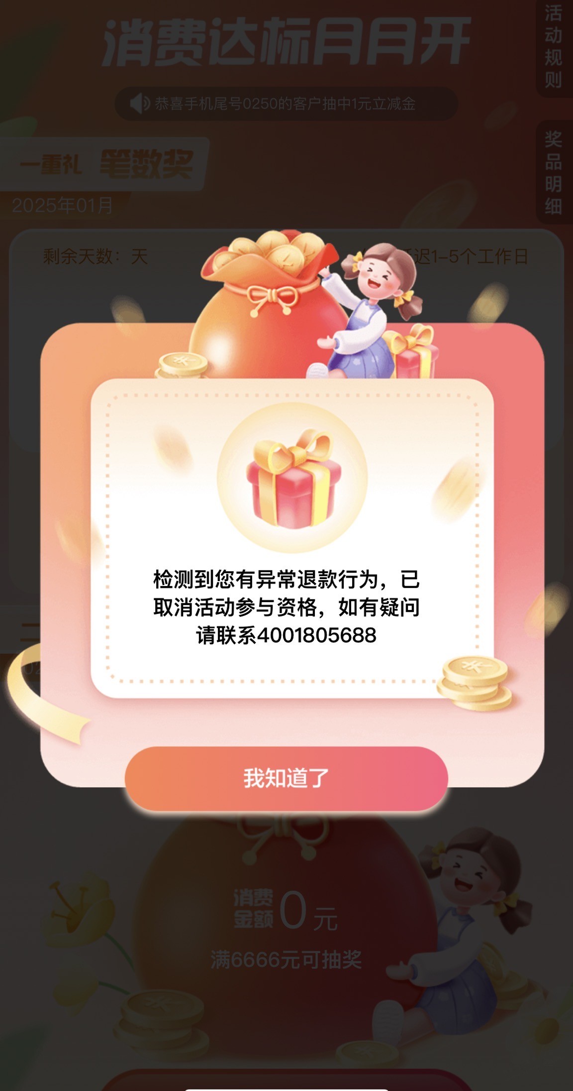 建行活动请教 - 线报迷