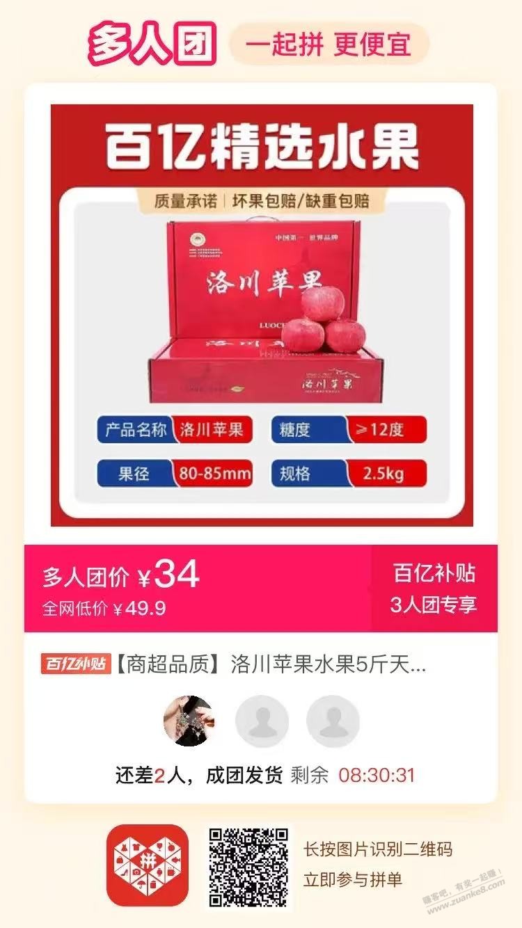拼多多这个五折苹果礼盒有没人买过，品质怎么样 - 线报迷