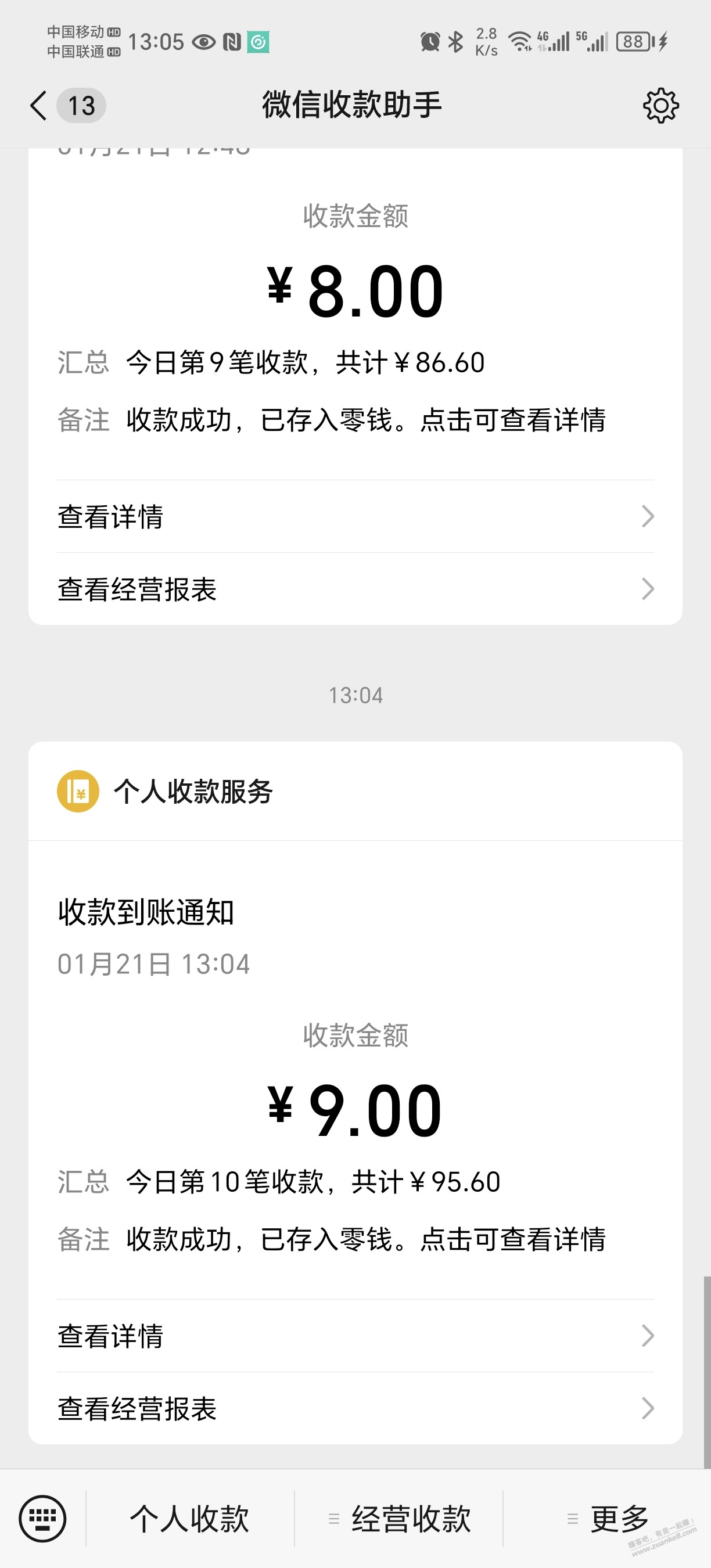 年底了 守护自己的钱包，骗子偏偏找上我 - 线报迷