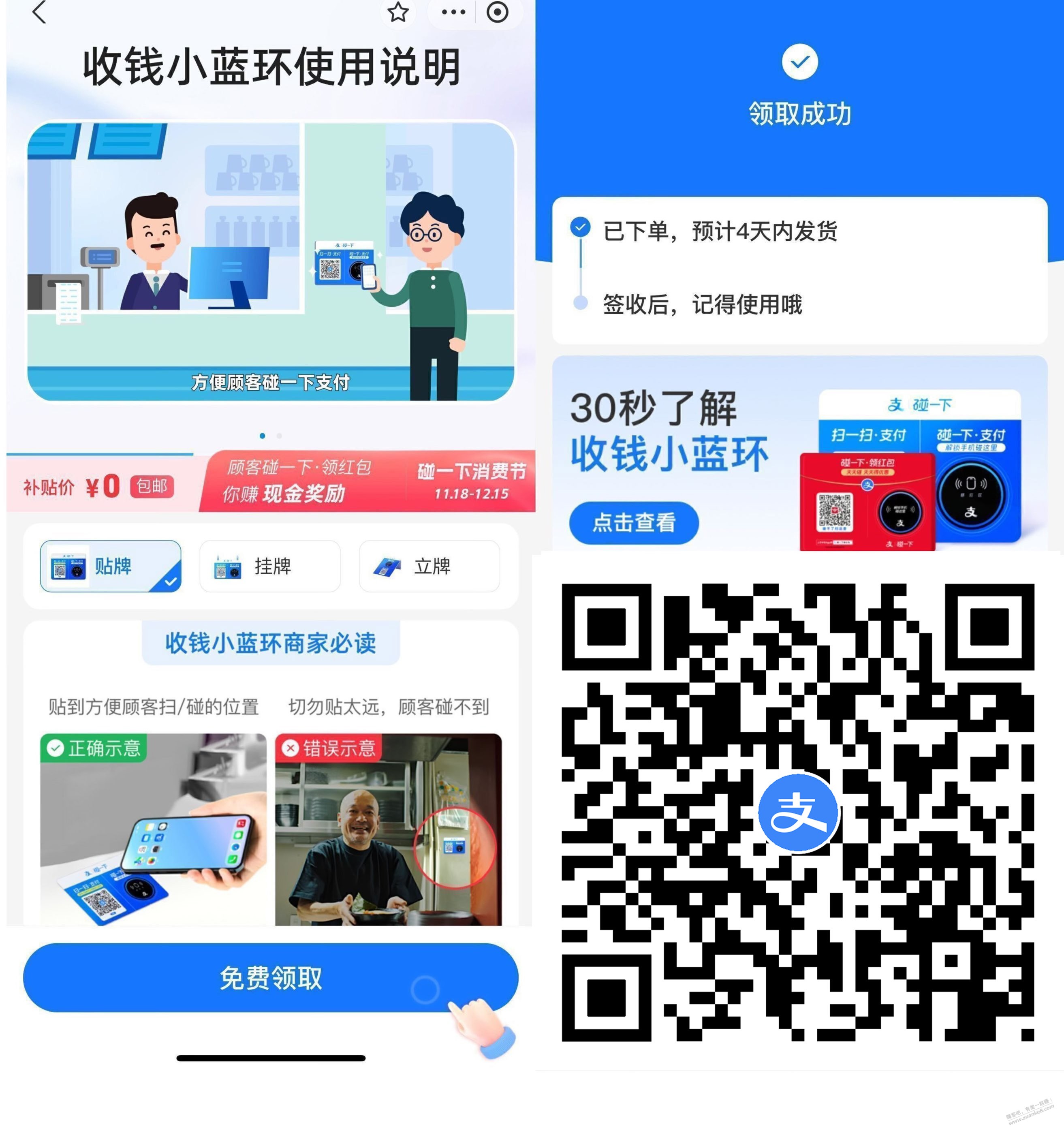 zfb碰一碰 今日有1000w稀有卡 - 线报迷