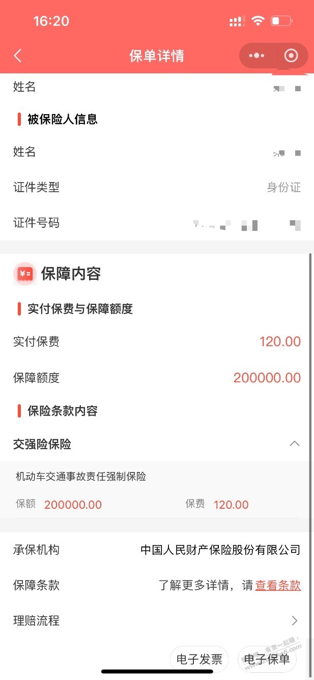 150cc 三轮摩托车的交强险大家都是怎么上的？ - 线报迷