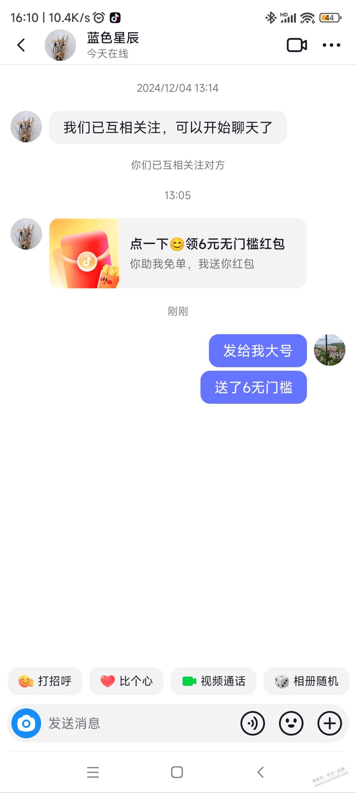 dy给人家助力送无门槛 - 线报迷