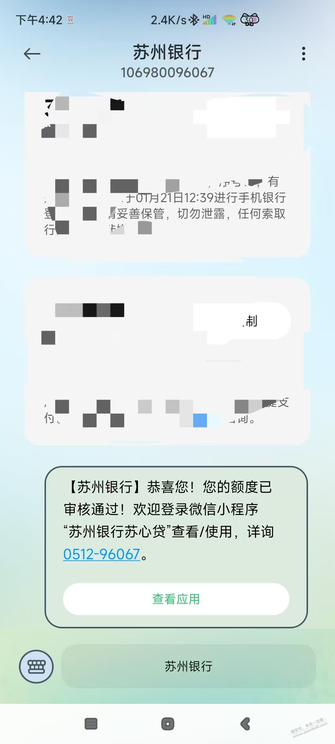 老婆去开通社保卡金融功能，被撸了征信么？ - 线报迷