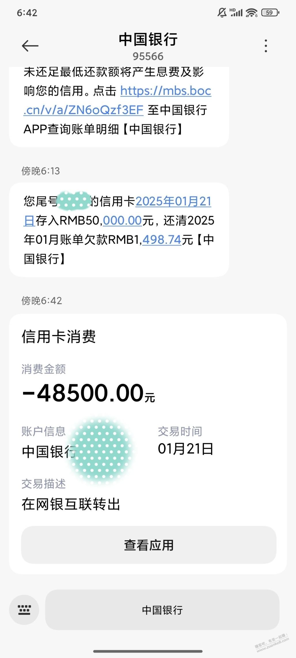 网商银行红包我又还了中行卡 - 线报迷