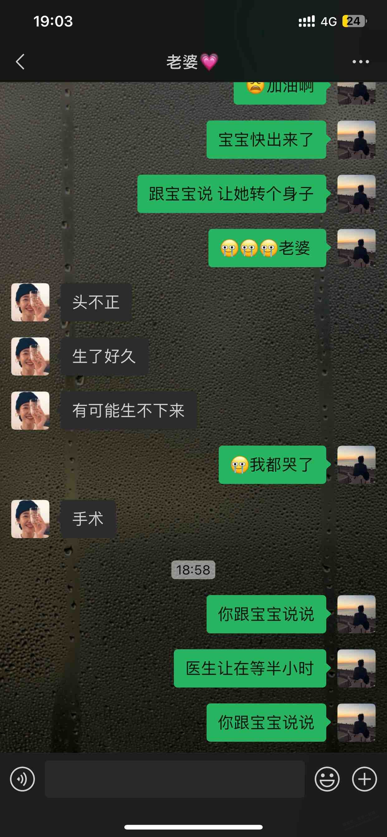 老婆进产妇了，求一切平安！哭！ - 线报迷