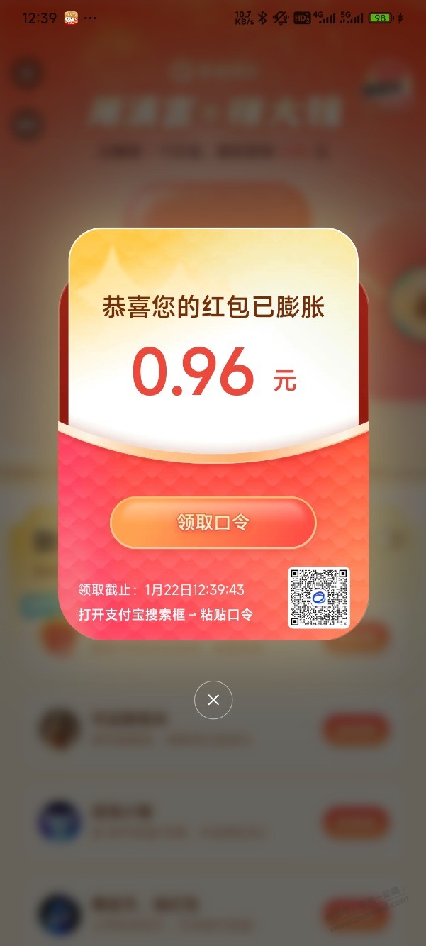 智谱清言领红包，秒到！ - 线报迷