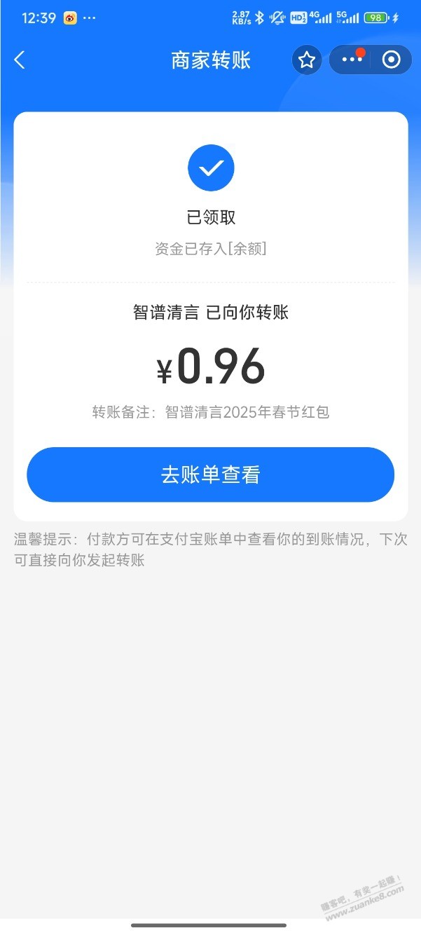 智谱清言领红包，秒到！ - 线报迷