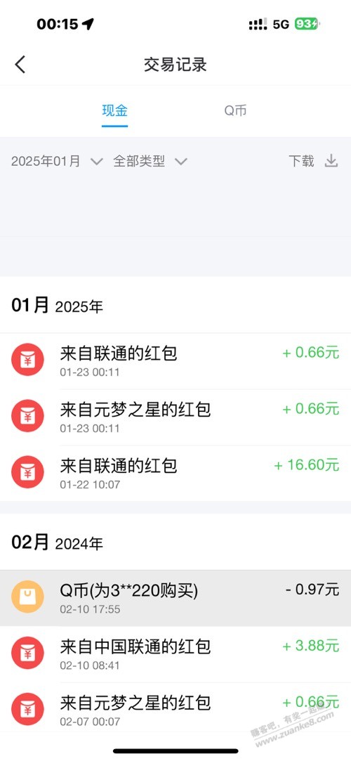 QQ顶部下拉福袋刚两个0.66 - 线报酷