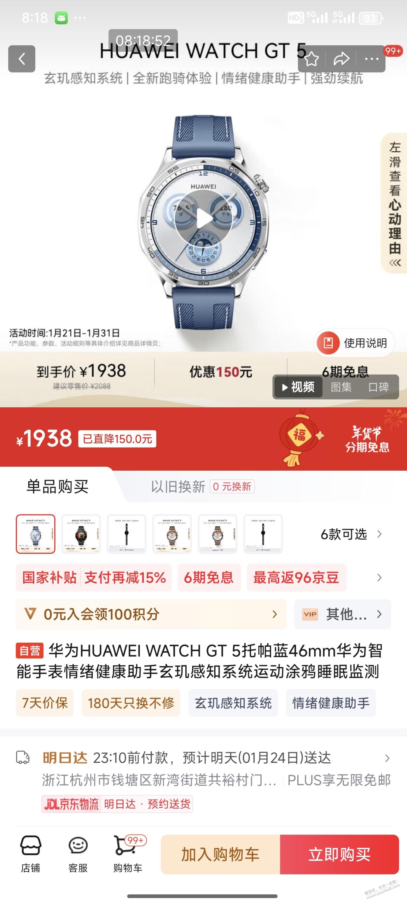 华为GT5，哪个好看 - 线报迷