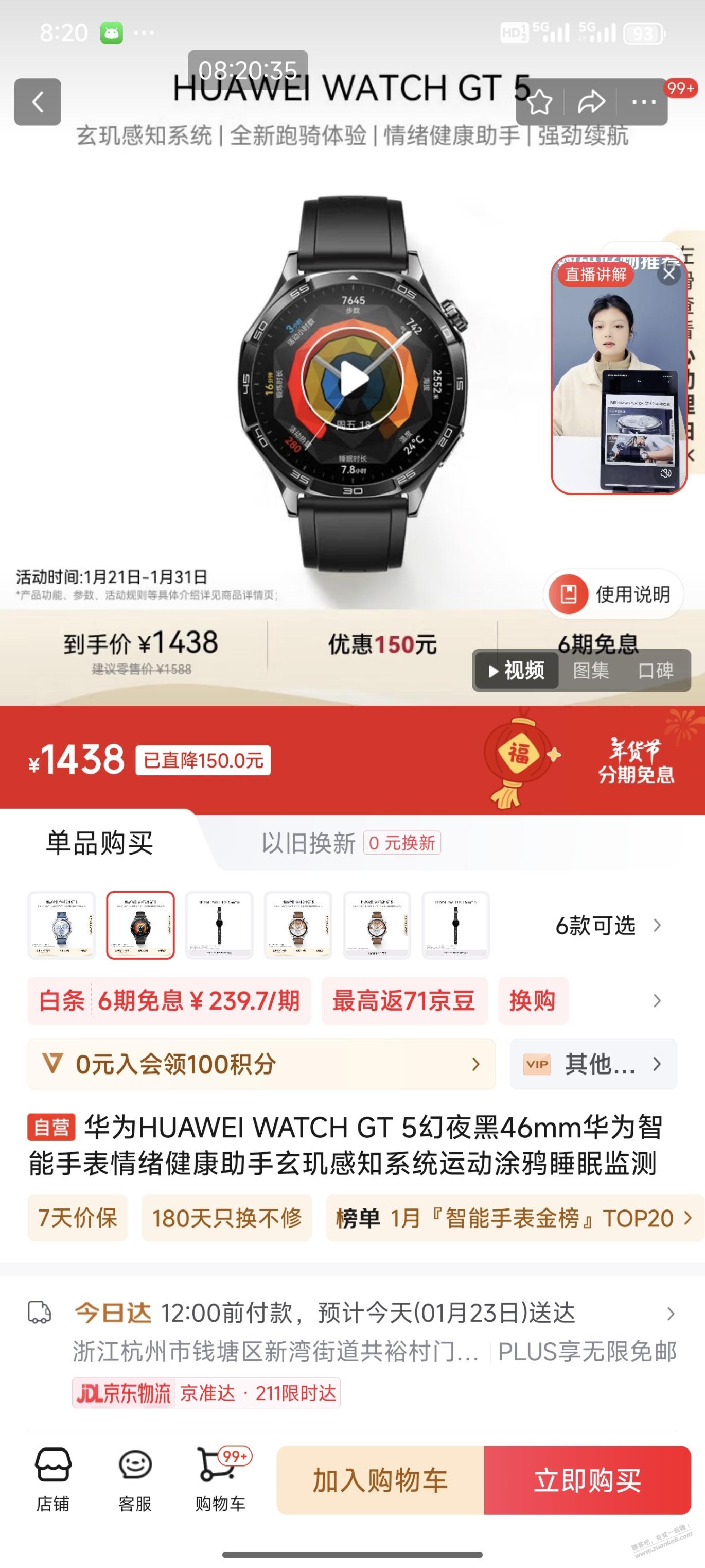 华为GT5，哪个好看 - 线报迷