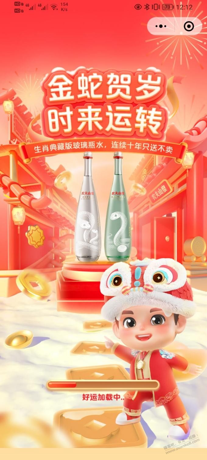 老哥们，农夫山泉抽水小程序这几天一直进不去，是我的问题吗 - 线报迷
