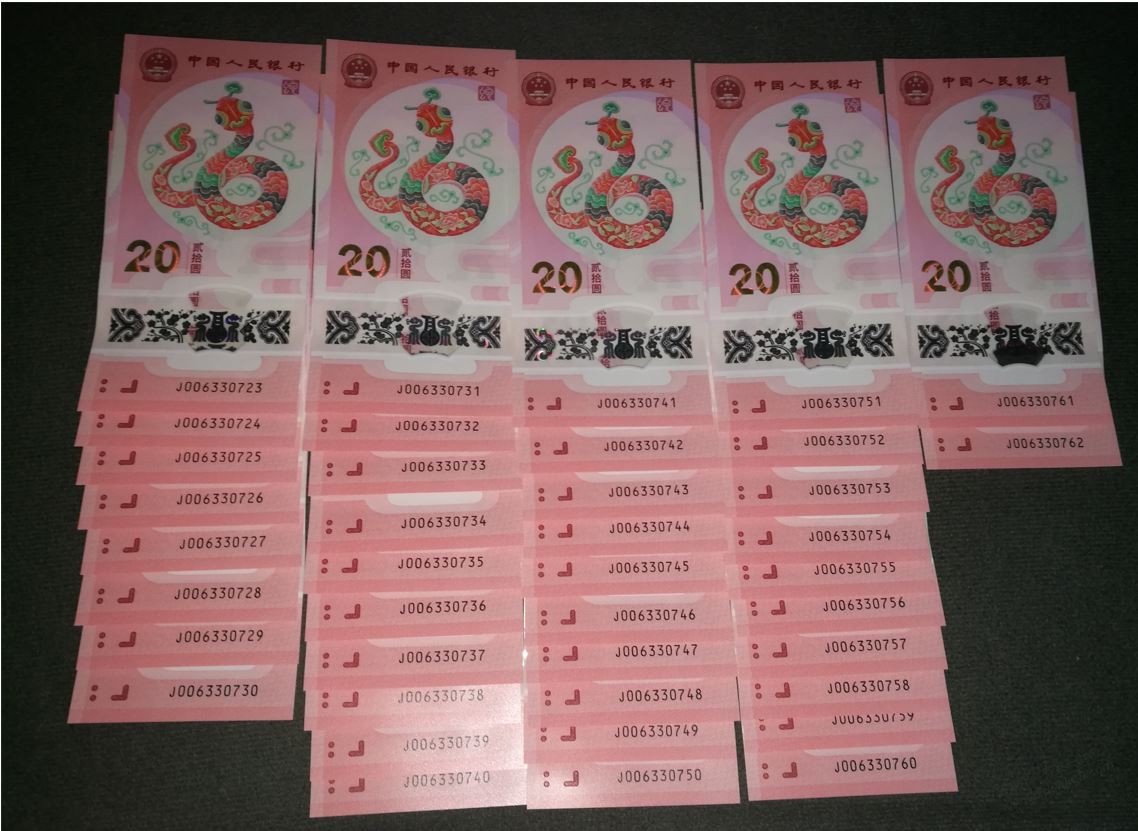 哥哥们 帮我看看我这40张蛇钞 的散张和标十对不对 - 线报迷
